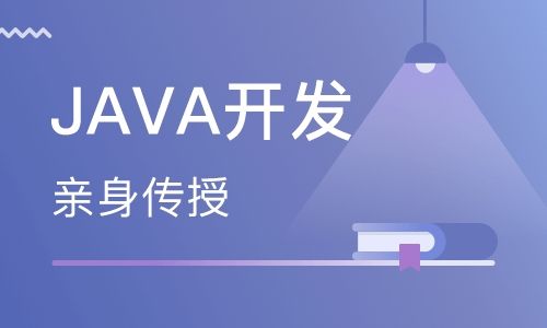 Java开发在互联网开发及应用中的前景分析