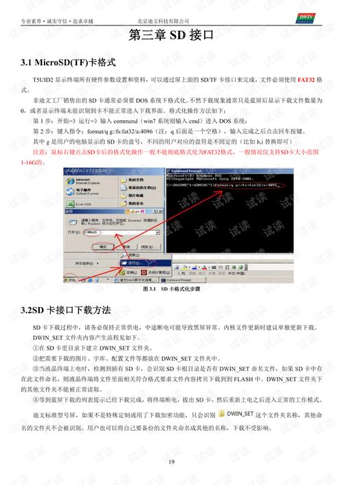 t5uid2 dgusii 应用开发指南20190906.pdf